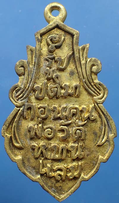 ชุด 3 องค์ ในราคาสุดแบ่งปัน หลวงพ่อบ้านแหลม แม่กลอง*212