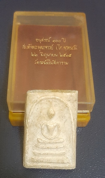 สมเด็จวัดระฆัง100ปี พิมพ์ใหญ่ ไข่ปลาเลือน บล็อคแรกหนา พร้อมกล่องCosmo บัตรพระแท้