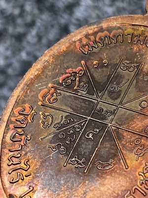 เหรียญหลวงพ่อคูณ เจริญพรบน สภาพผิวไฟ สวยมาก พร้อมบัตรพระแท้