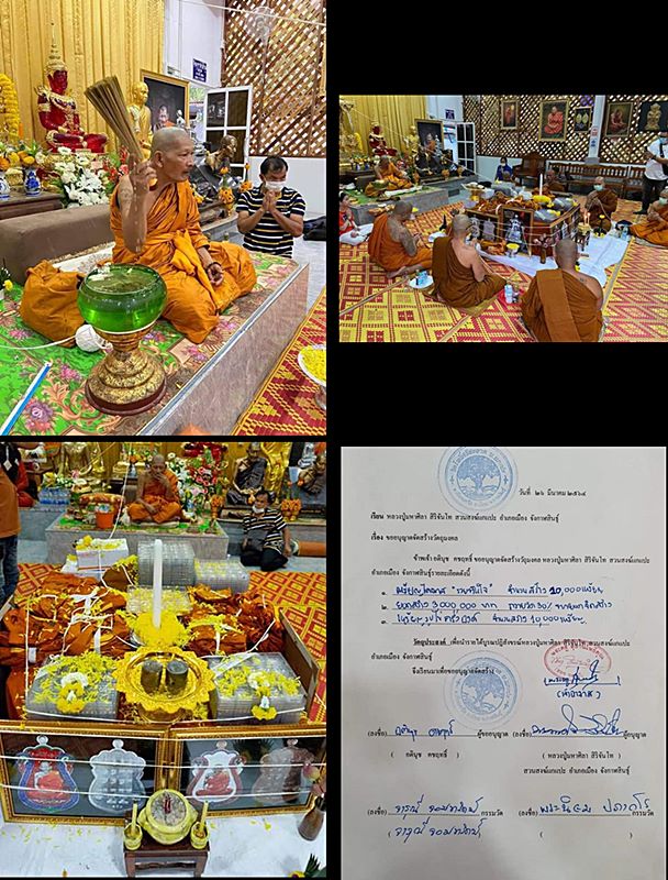 เหรียญเสมา รุ่นรวยทันใจ หลวงปู่มาหาศิลา เนื้อทองทิพย์ เลขโค้ต๑๐๐๐ จัดสร้าง 1999 เหรียญ