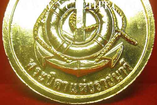 เหรียญกรมหลวงชุมพร พระบิดาแห่งราชนาวี จังหวัดชุมพร*249