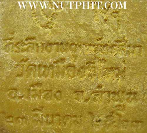 แพ็คคู่สุดยอดพระเครื่องเมืองลำพูน*268