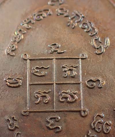 เหรียญรุ่น 3 พ.ศ.๒๕๒๐ หลวงพ่อดำ วัดตุยง ปัตตานี*291