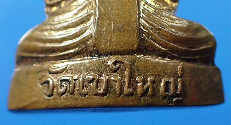 ขายขาดทุน!!!รูปเหมือนหลวงพ่อเกลี้ยง วัดเขาใหญ่ รุ่นแรก พ.ศ.๒๕๒๐+บัตรรับรองพระแท้*30