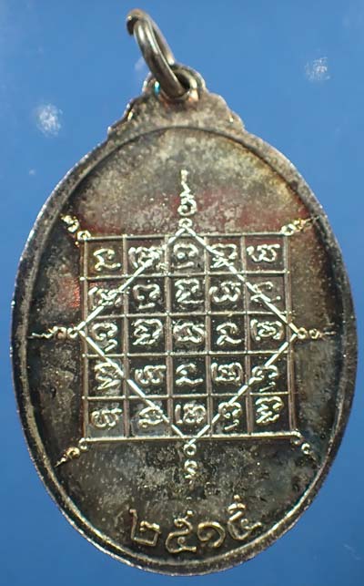 ราคาไม่ต้องคิดเหรียญหลวงปู่จันทร์ วัดศรีเทพ จังหวัดนครพนม จำนวน 4 องค์*98