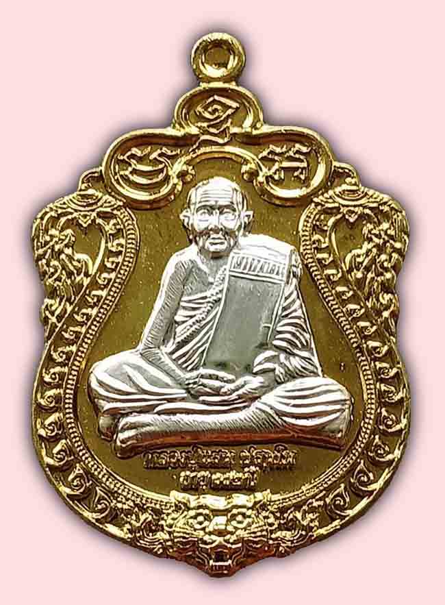 หลวงปู่แสน วัดบ้านหนองจิก 3 รายการ ...เคาะเดียว