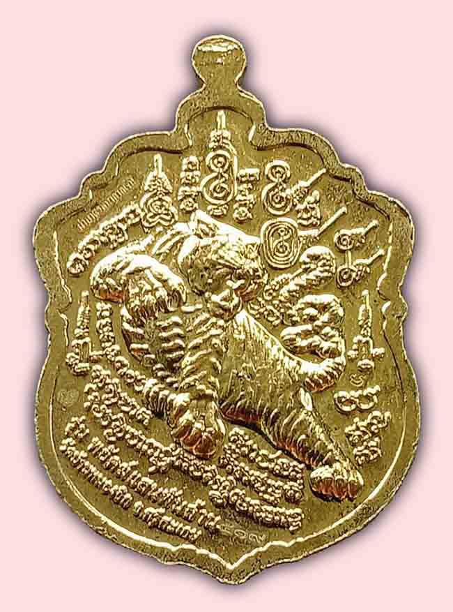 หลวงปู่แสน วัดบ้านหนองจิก 3 รายการ ...เคาะเดียว