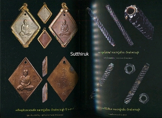 หนังสือ สุดยอดวัตถุมงคล แคล้วคลาด คงกระพัน พระเกจิอาจารย์ดัง