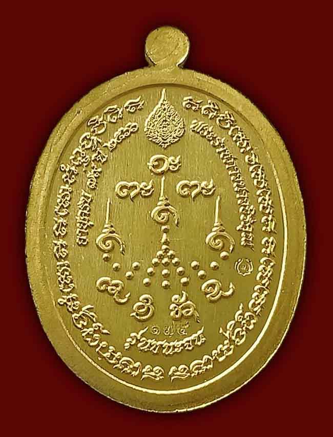 หลวงปู่จื่อ วัดเขาตาเงาะอุดมพร 2 รายการ 