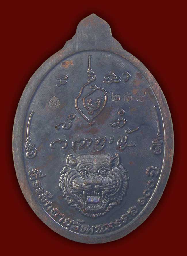 หลวงปู่เบ้า วัดบ้านโนนมาลัย บุรีรัมย์ ทีเดียว 2 องค์