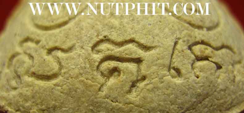 พระปิดตาฝัง พลอยแท้ โรยเกษา หลวงปู่ม่น วัดเนินตามาก ชลบุรี*175