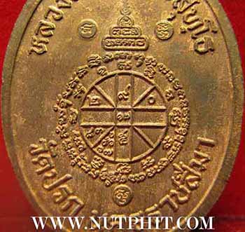 เหรียญ ลพ.คูณ ห่วงเชื่อม เนื้อนวะโลหะลงยา สวยกริ๊บยันกล่อง*205