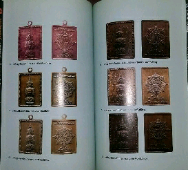 หนังสือ คู่มือ จตุคามรามเทพ + ผ้ายันต์ พระเทวราชโพธิสัตย์ จตุคาม รามเทพ 1ผืน