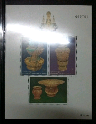 รวมแสตมป์ในหลวง ร.9 และแสตมป์ชุดอื่น ๆ SET 1