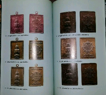หนังสือ บารมีจตุคาม + เหรียญจตุคาม รุ่นบารมีจตุคาม 1 องค์