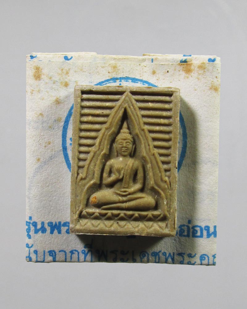 **เคาะแรก**พระของขวัญ วัดปากน้ำ รุ่น 6 (พระไตรปิฎก) ปี 2532 จ.กรุงเทพฯ