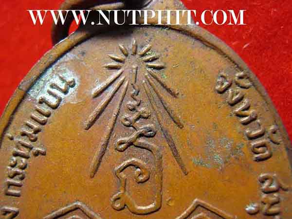 เหรียญปี พ.ศ.๒๕๑๙ หลวงพ่อกุศล วัดบางยาง สมุทรสาคร+บัตรรับรองพระแท้*113