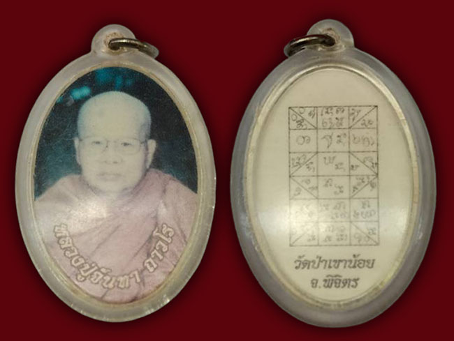 พิจิตร 2 องค์...เคาะเดียว