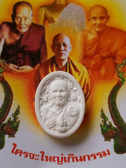 พระผงจักรพรรดิ์ หลวงตาม้า วัดถ้ำเมืองนะ พิมพ์หลวงปู่ดู่ พิมพ์พระพุทธชินราช พร้อมลูกแก้ว