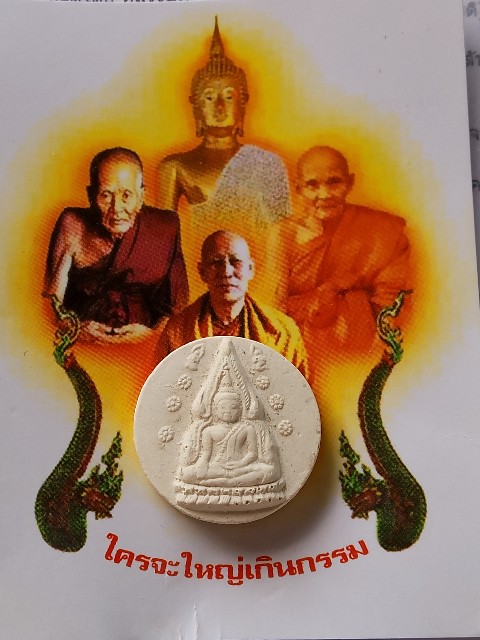 พระผงจักรพรรดิ์ หลวงตาม้า วัดถ้ำเมืองนะ พิมพ์หลวงปู่ดู่ พิมพ์พระพุทธชินราช พร้อมลูกแก้ว