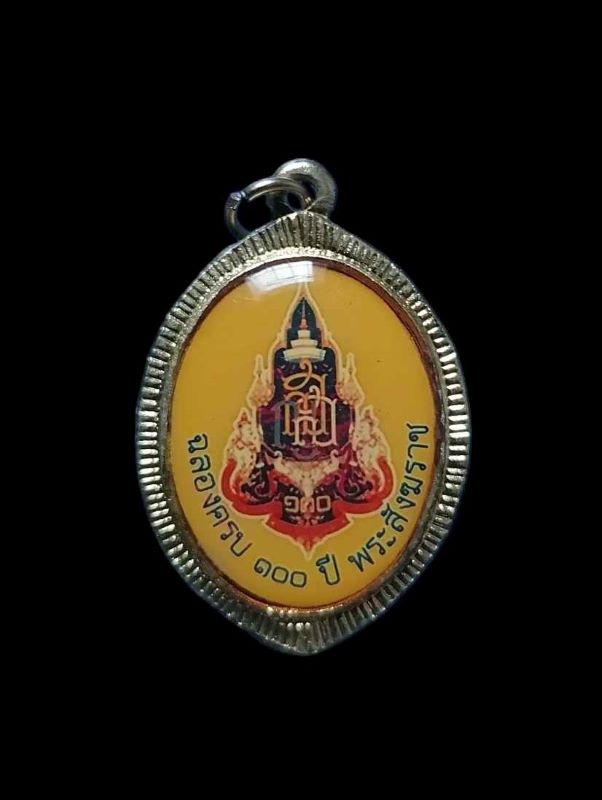 ล็อกเก็ตฉลอง 100 ปี สมเด็จพระสังฆราช จำนวน 3 รายการ