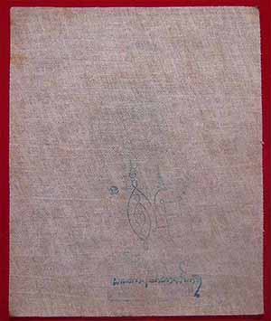 ครบชุดผ้ายันต์รุ่นแรก หลวงปู่ขาว อนาลโย วัดถ้ำกลองเพล อุดรธานี 2 ผืน*218