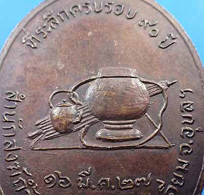 เหรียญรุ่นแรกหลวงปู่คำคะนิง ผู้มีพุทธานุภาพเทียบเท่าหลวงพ่อปาน+บัตรรับรองพระแท้*14