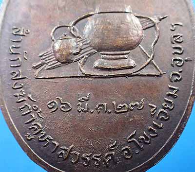 เหรียญรุ่นแรกหลวงปู่คำคะนิง ผู้มีพุทธานุภาพเทียบเท่าหลวงพ่อปาน+บัตรรับรองพระแท้*14