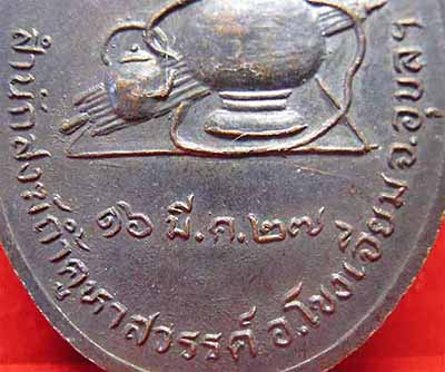 เหรียญรุ่นแรกหลวงปู่คำคะนิง ผู้มีพุทธานุภาพเทียบเท่าหลวงพ่อปาน+บัตรรับรองพระแท้*115