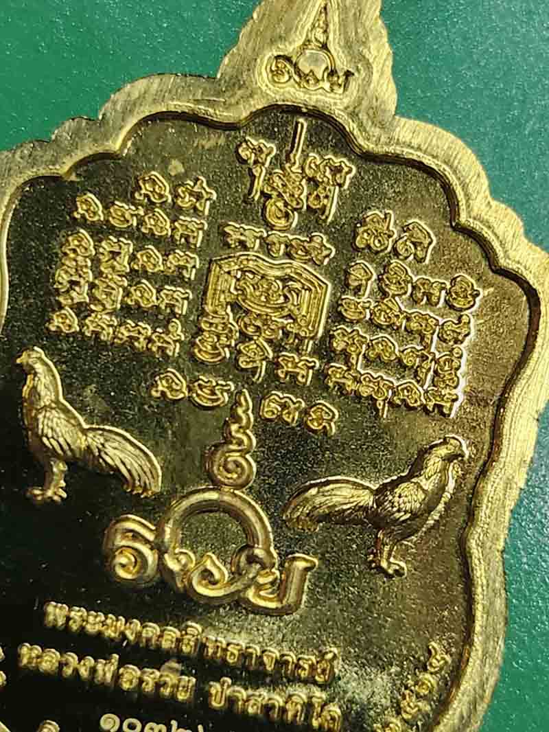 เหรียญหลวงพ่อรวย รวย99 ปี 2564 วัดตะโก อยุธยา เนื้อเสมาทองระฆัง ขัดเงา เลข 103269 พร้อมกล่องเดิม