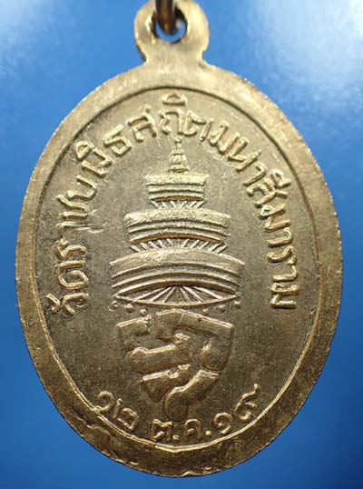 พระสังฆราชวาสน์ แท้เก่าแก่มาตั้งแต่ปีพ.ศ.๒๕๑๙*250