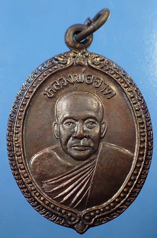 ชุด 9 องค์เหรียญหลวงพ่อจาด วัดบางกระเบาในราคาสุดแบ่งปัน*273