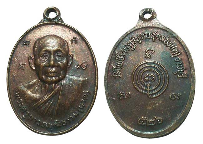 สาย ราชบุรี ทีเดียว 8 องค์...เคาะเดียว