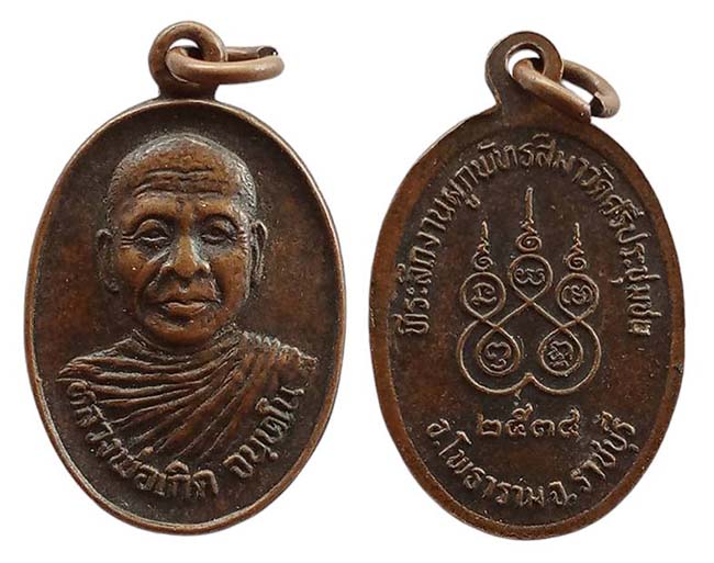 สาย ราชบุรี ทีเดียว 8 องค์...เคาะเดียว