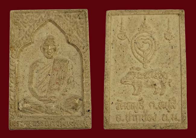 พระ โคราช 9 องค์...เคาะเดียว