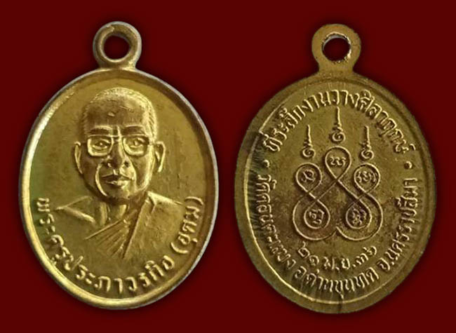 พระ โคราช 9 องค์...เคาะเดียว