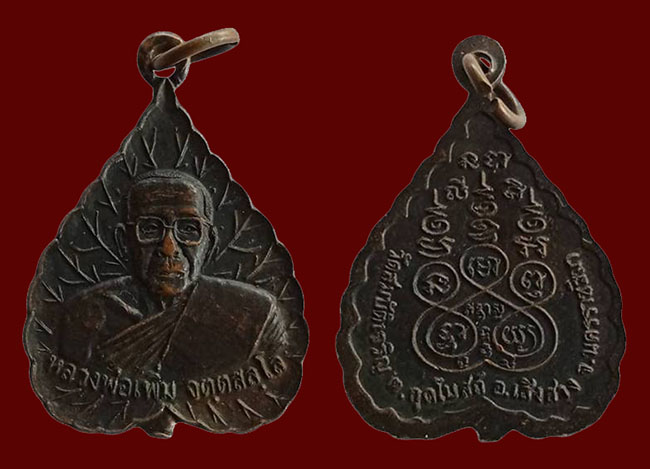 พระ โคราช 9 องค์...เคาะเดียว