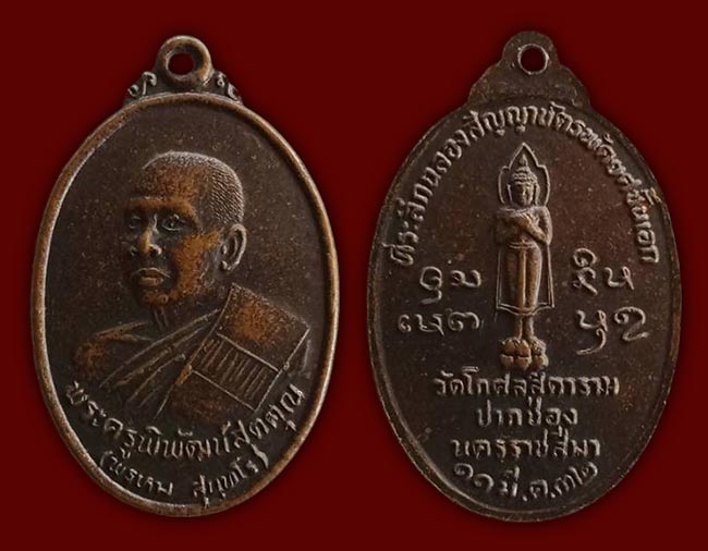 พระ โคราช 9 องค์...เคาะเดียว