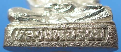 รูปเหมือน เนื้อเงิน หลวงพ่อรวย วัดท่าเรือ ระยอง สวยกริ๊บ+บัตรรับรองพระแท้*48