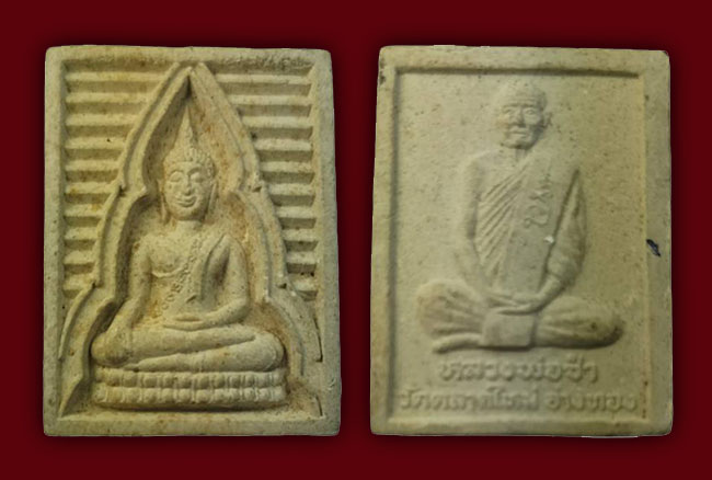 สายอ่างทอง 10 องค์...เคาะเดียว