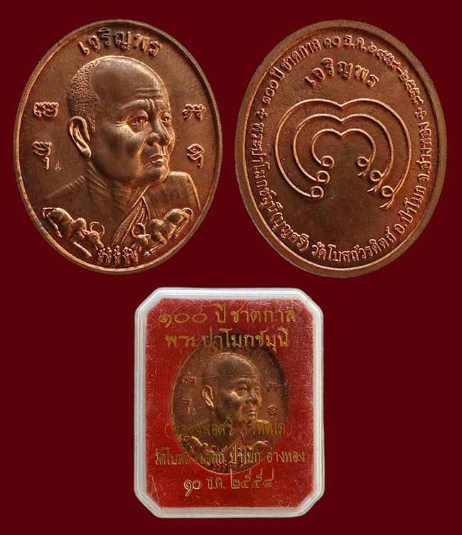 สายอ่างทอง 10 องค์...เคาะเดียว