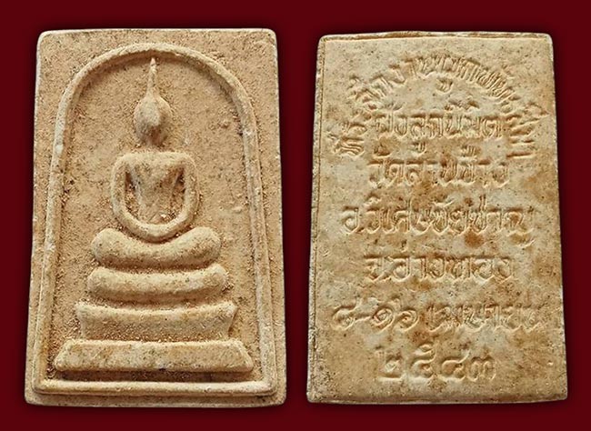 สายอ่างทอง 10 องค์...เคาะเดียว