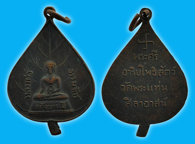 พระ พิจิตร+อุตรดิถฐ์ 6 องค์ ..เคาะเดียว