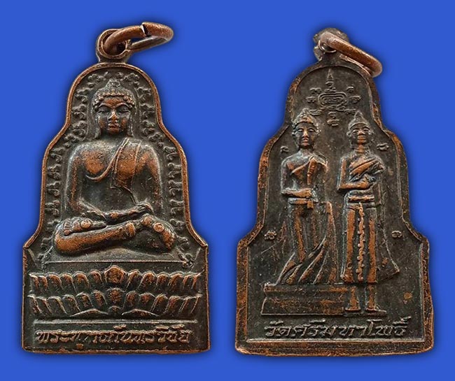 เหรียญ 8 รายการ ....เคาะเดียว