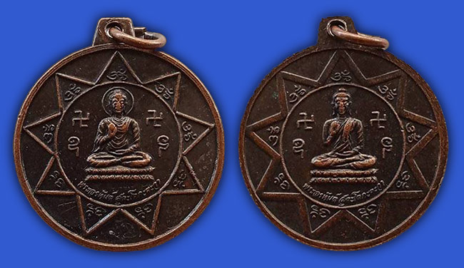 เหรียญ 8 รายการ ....เคาะเดียว