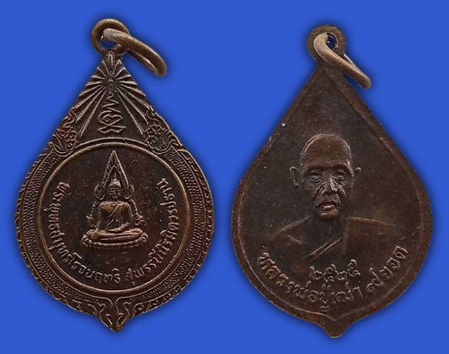 เหรียญ 8 รายการ ....เคาะเดียว