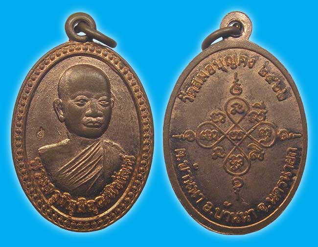 นครนายก 7 องค์ ...เคาะเดียว