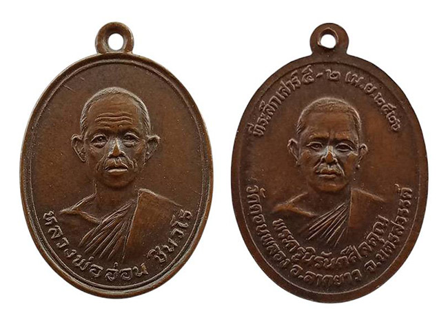 พระ นครสวรรค์ ทีเดียว 11 รายการ....เคาะเดียว