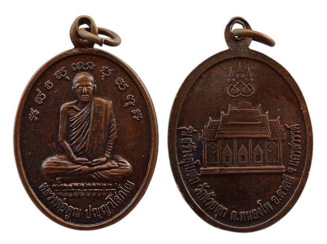 พระ นครสวรรค์ ทีเดียว 11 รายการ....เคาะเดียว