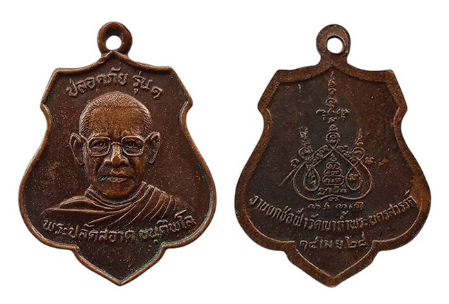 พระ นครสวรรค์ ทีเดียว 11 รายการ....เคาะเดียว